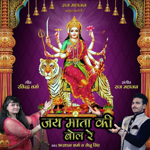 Aradhana Sharma Songs MP3 Download